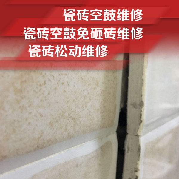 太仆寺瓷砖空鼓维修公司分享瓷砖胶薄贴法的具体操作步骤